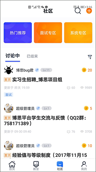 截图3