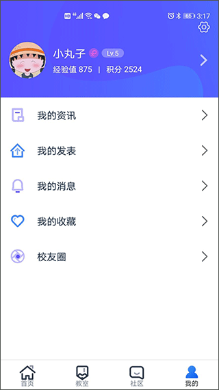 截图4